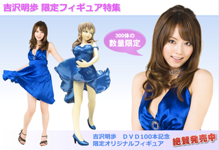 Illustration for article titled Porno Actress Gets a Terrible Plastic Figurine